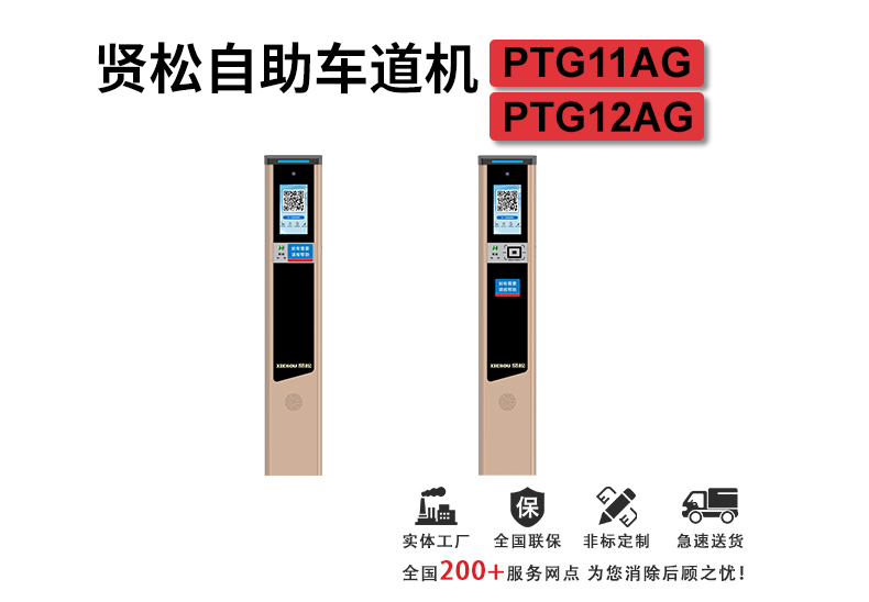 PTG12AG-PTG11AG详情页_01.jpg
